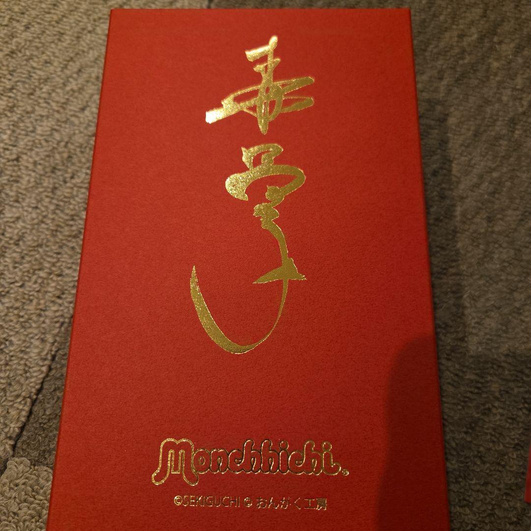 モンチッチ　森昌子　還暦モンチッチ