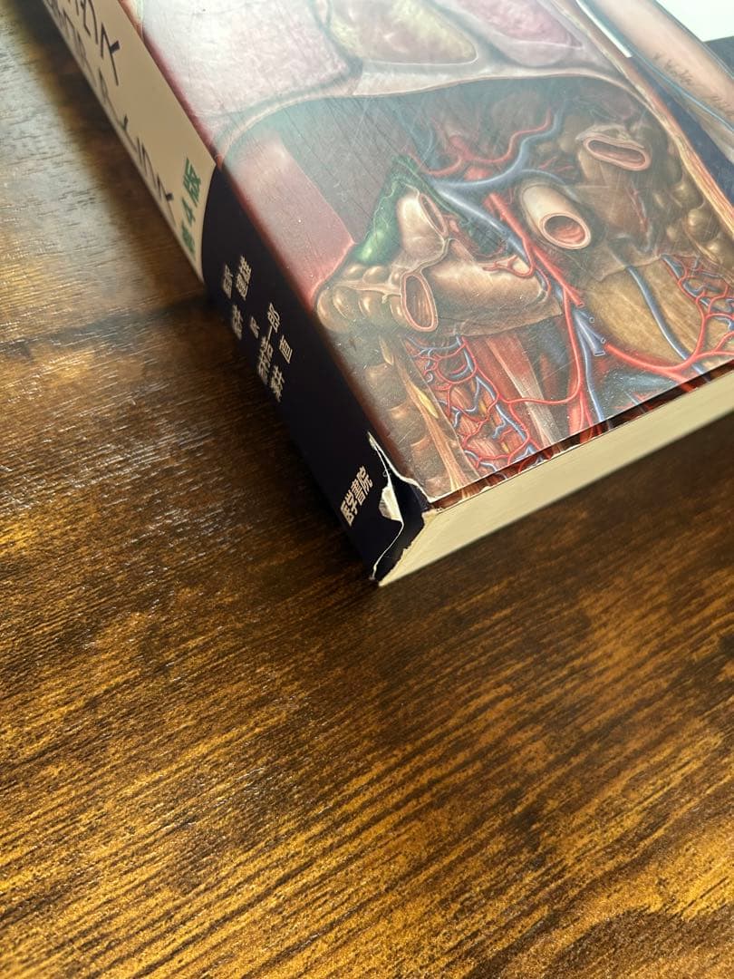 プロメテウス 解剖学 アトラス 第4版