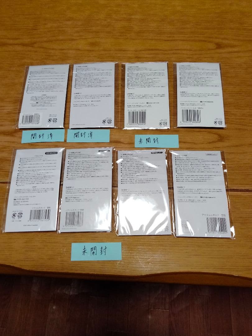 最終価格Man宮舘涼太サマパラ～滝沢歌舞伎FINAL23年 計8点 8