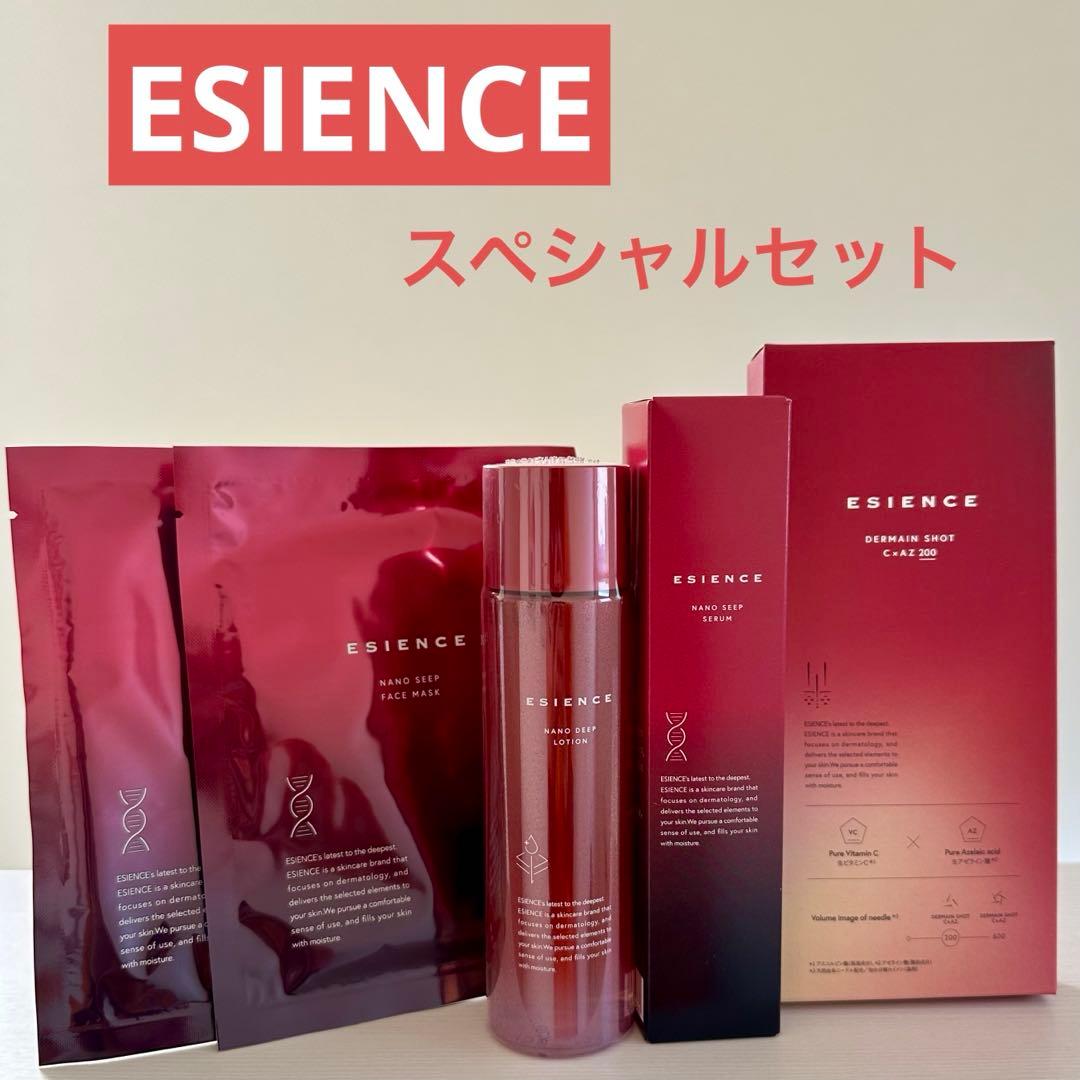 ESIENCE エシエンス✨スペシャルセット 5点