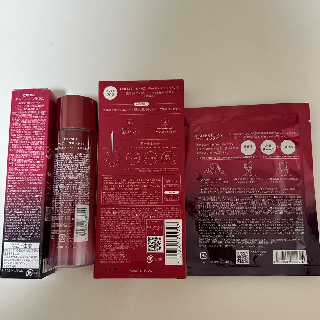 ESIENCE エシエンス✨スペシャルセット 5点