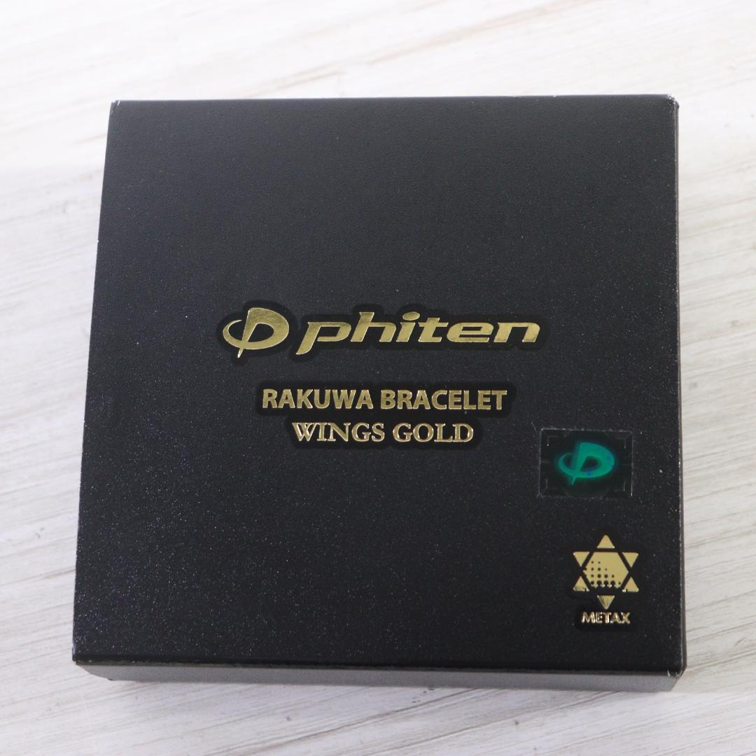◆ファイテン　RAKUWAブレスレット ウイングス ゴールド　羽生結弦