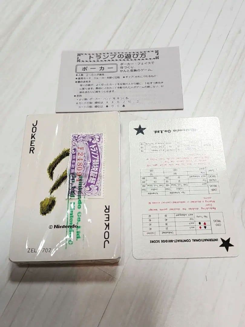 【激レア未使用 /即決OK】ゼルダの伝説 トランプ