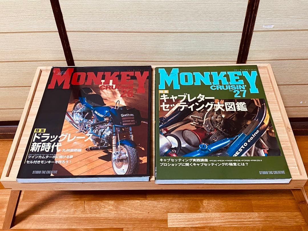 Monkey CRUISIN'  等計10冊セット