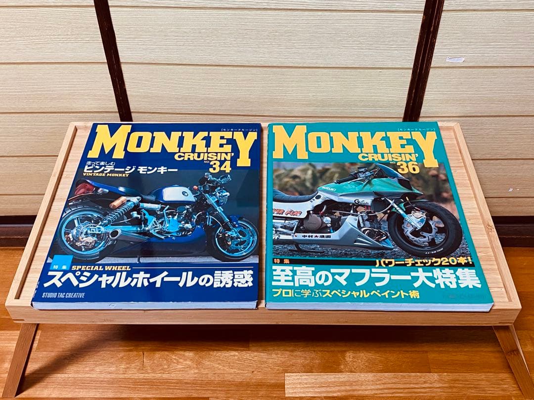 Monkey CRUISIN'  等計10冊セット