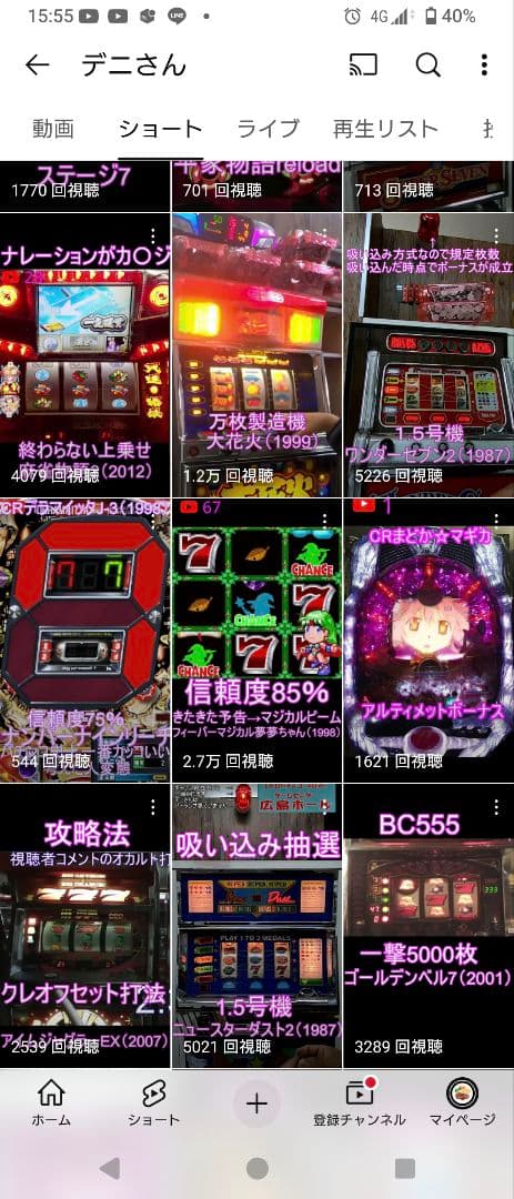 （基本直接引取）　パチスロ　5号機　エマ　ニューペガサスw