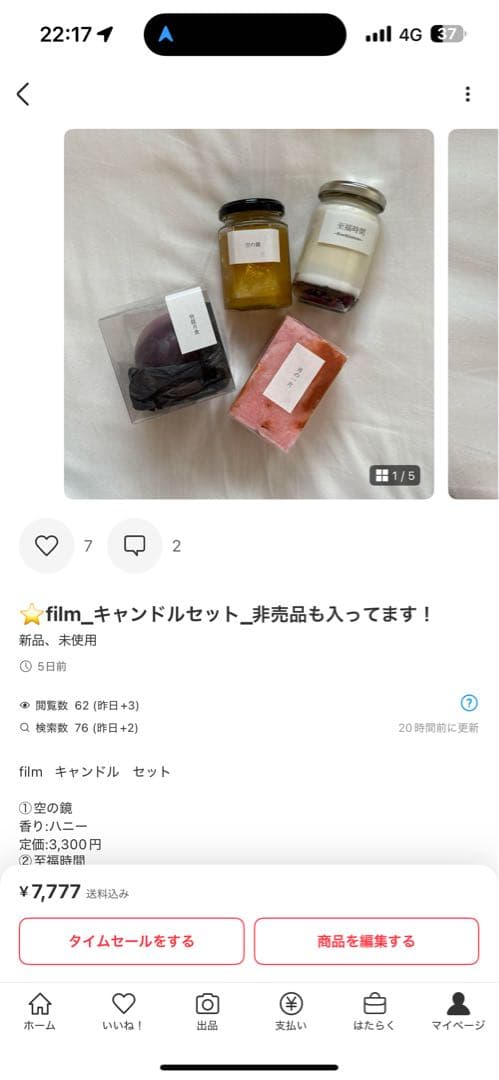 【あべページ】film キャンドルセット 未使用
