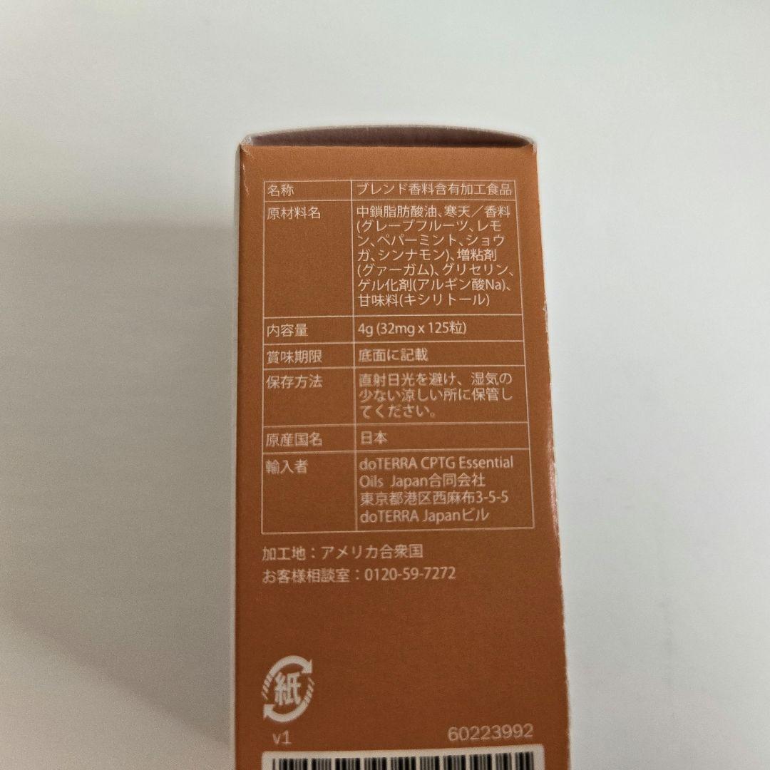 ドテラ　メタパワーシステム　エッセンシャルオイル　サプリメント　セット