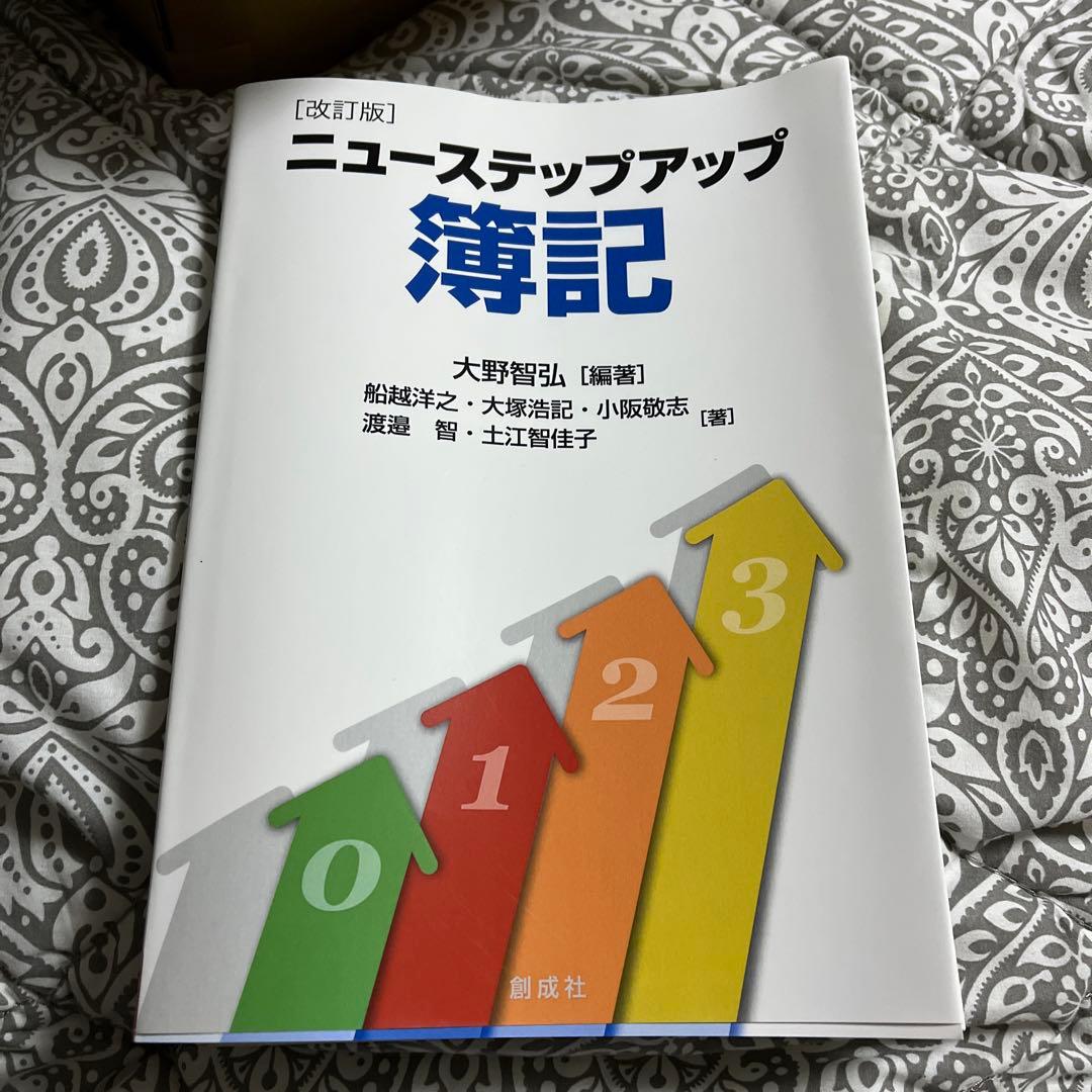 値下げ！資格の大原簿記3級から学ぶ2級合格講座8万円　テキスト一式オマケ付き