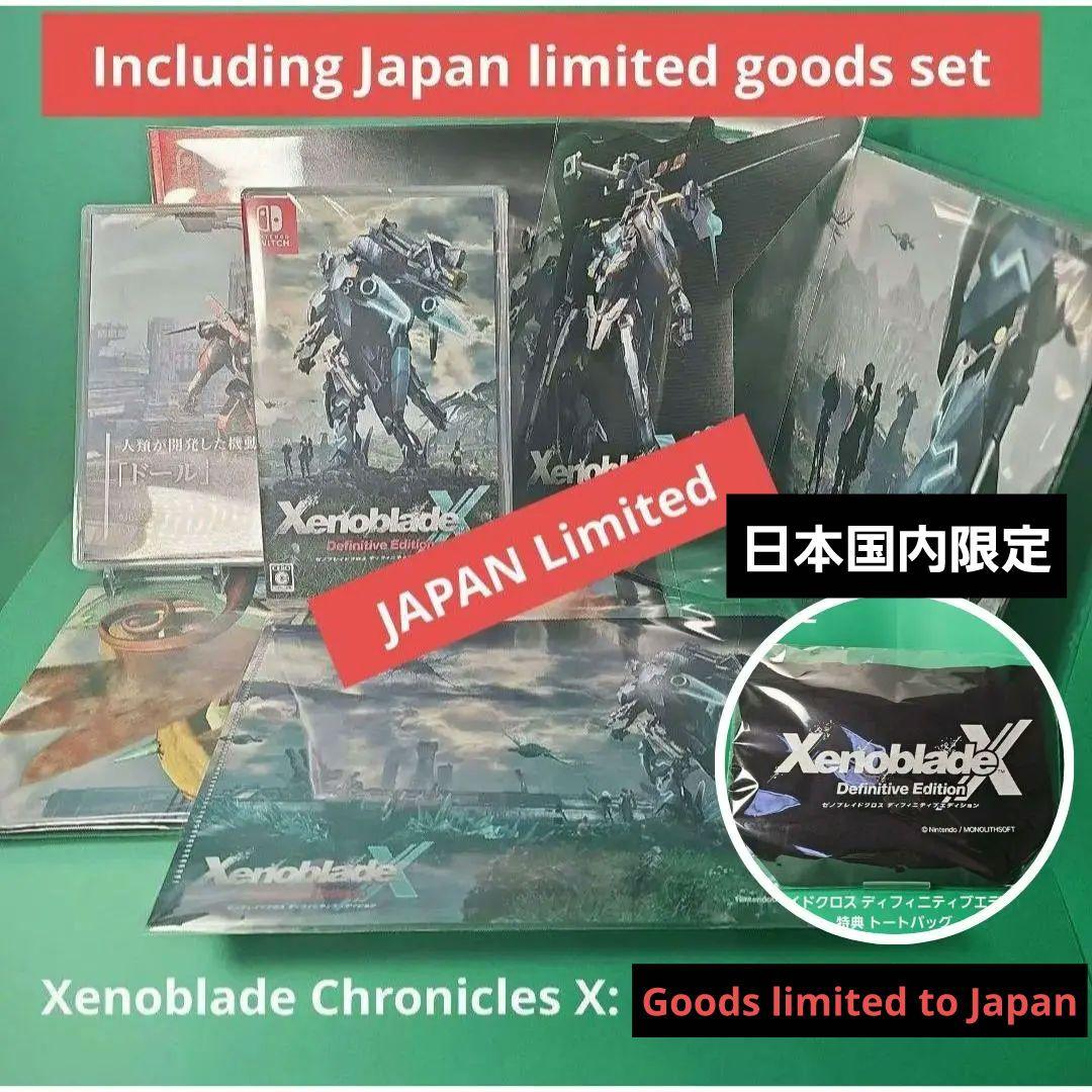 【新品未開封】ゼノブレイドクロス ディフィニティブエディション 特典付き