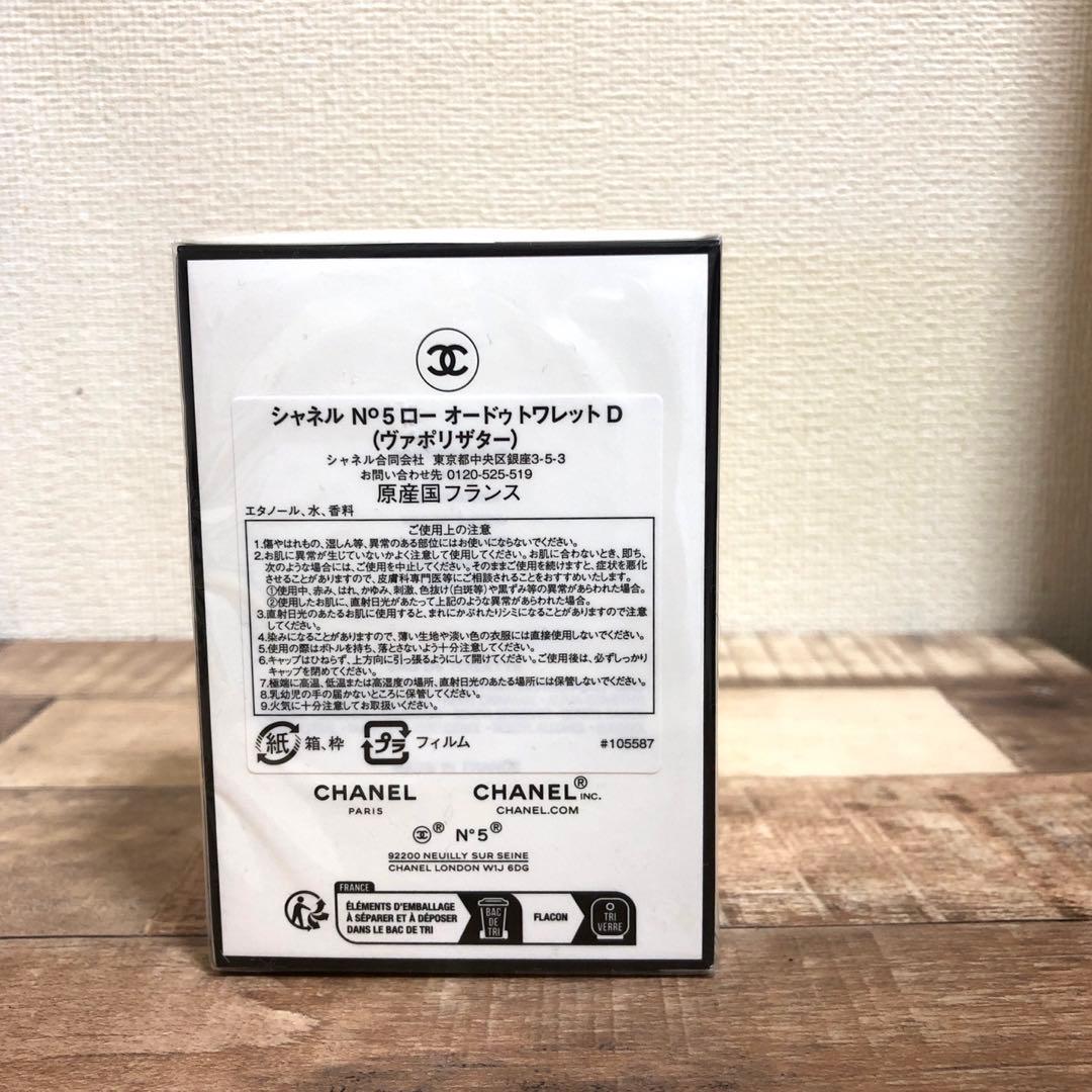 CHANEL No.5ローオードゥトワレットD 新品未使用品