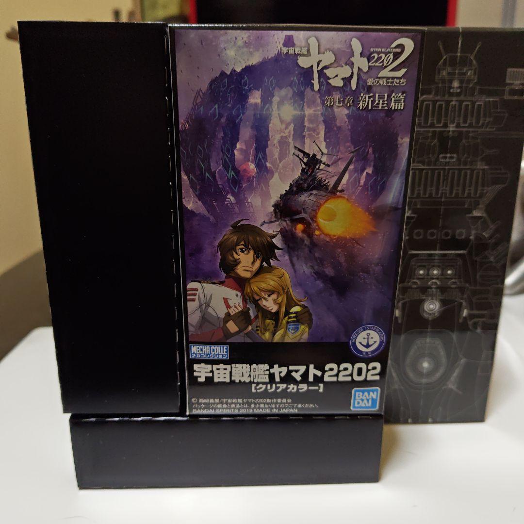 宇宙戦艦ヤマト2202　初回版DVD①〜⑦BOX付き