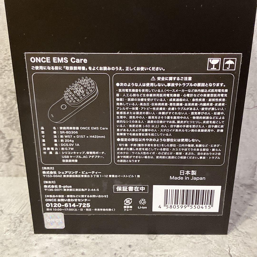 ONCE EMS Care 電気バリブラシ 美容機器
