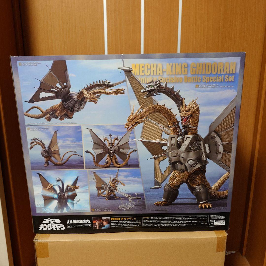 モンスターアーツ　メカキングギドラ　新宿決戦　Special set