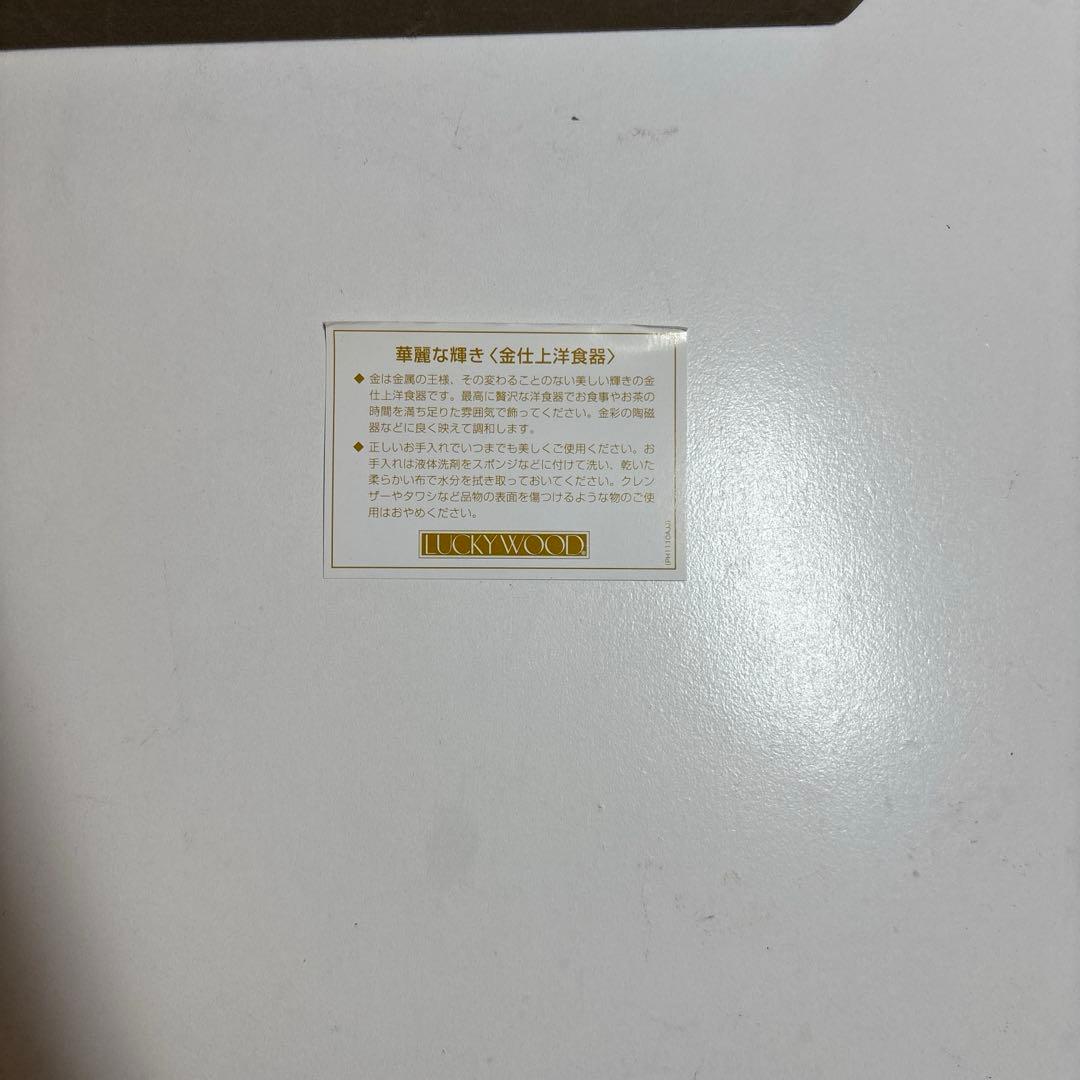 LUCKYWOOD エメラルド・金彩シリーズ カトラリーセット