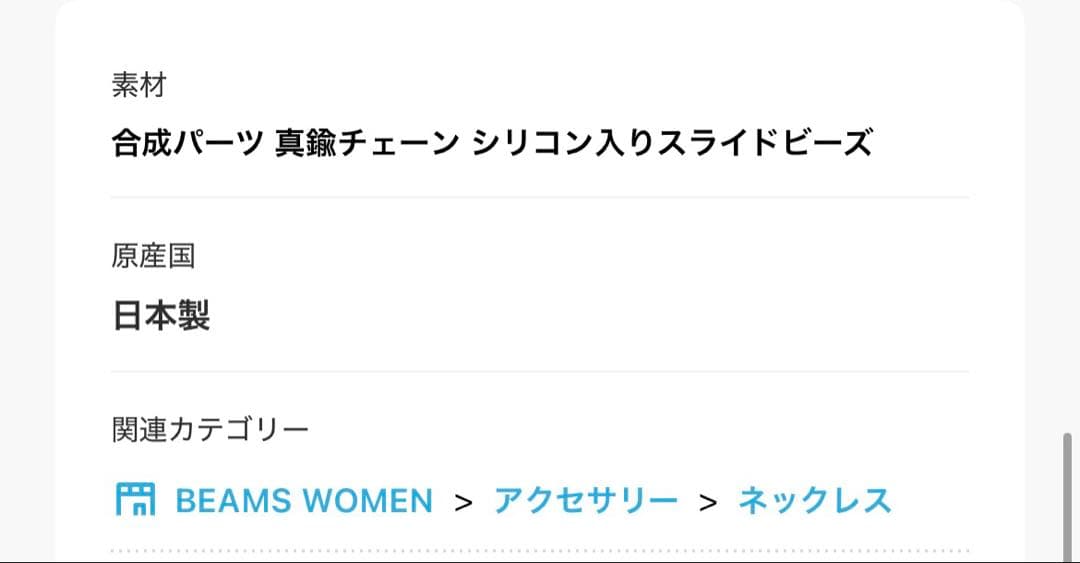 デミルクスビームス　クレセントムーンネックレス