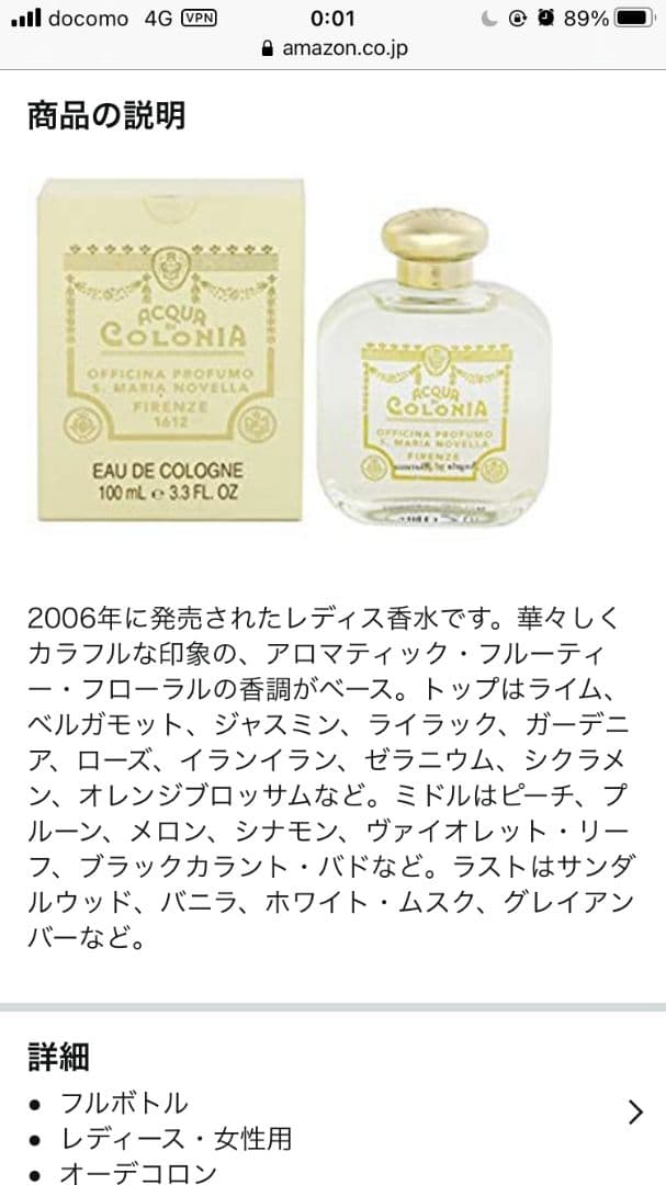 香水(女性用) Santa Maria Novella Angels of Florence