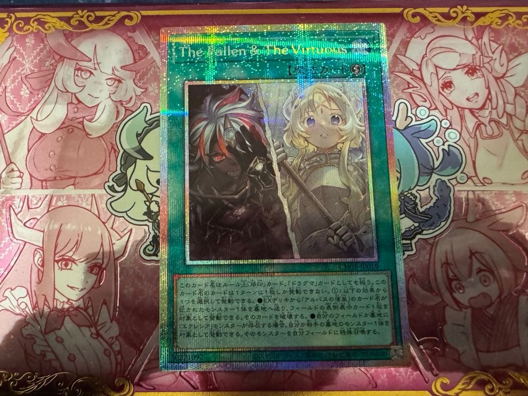遊戯王　ザフォールン&ヴァーチャス　プリズマ