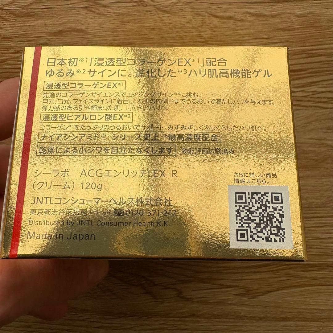 120g×2個★ ドクターシーラボ アクアコラーゲンゲルエンリッチリフトEX R