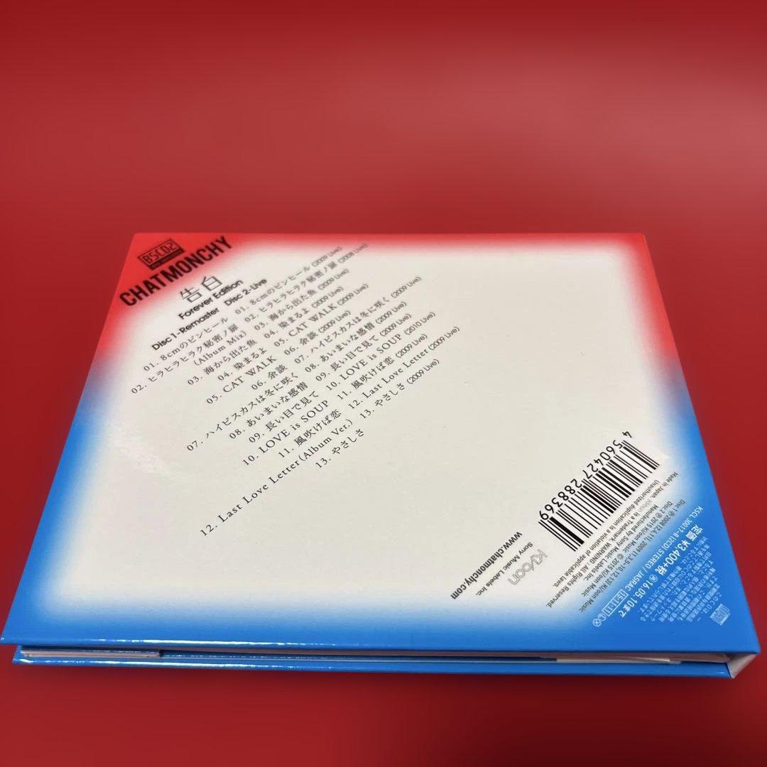告白(Forever Edition) チャットモンチー CD サイン