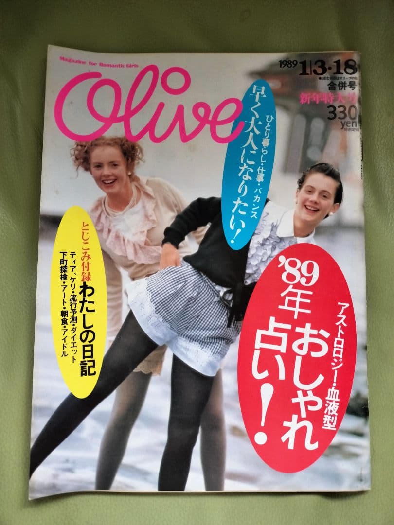 Olive【みんみ】