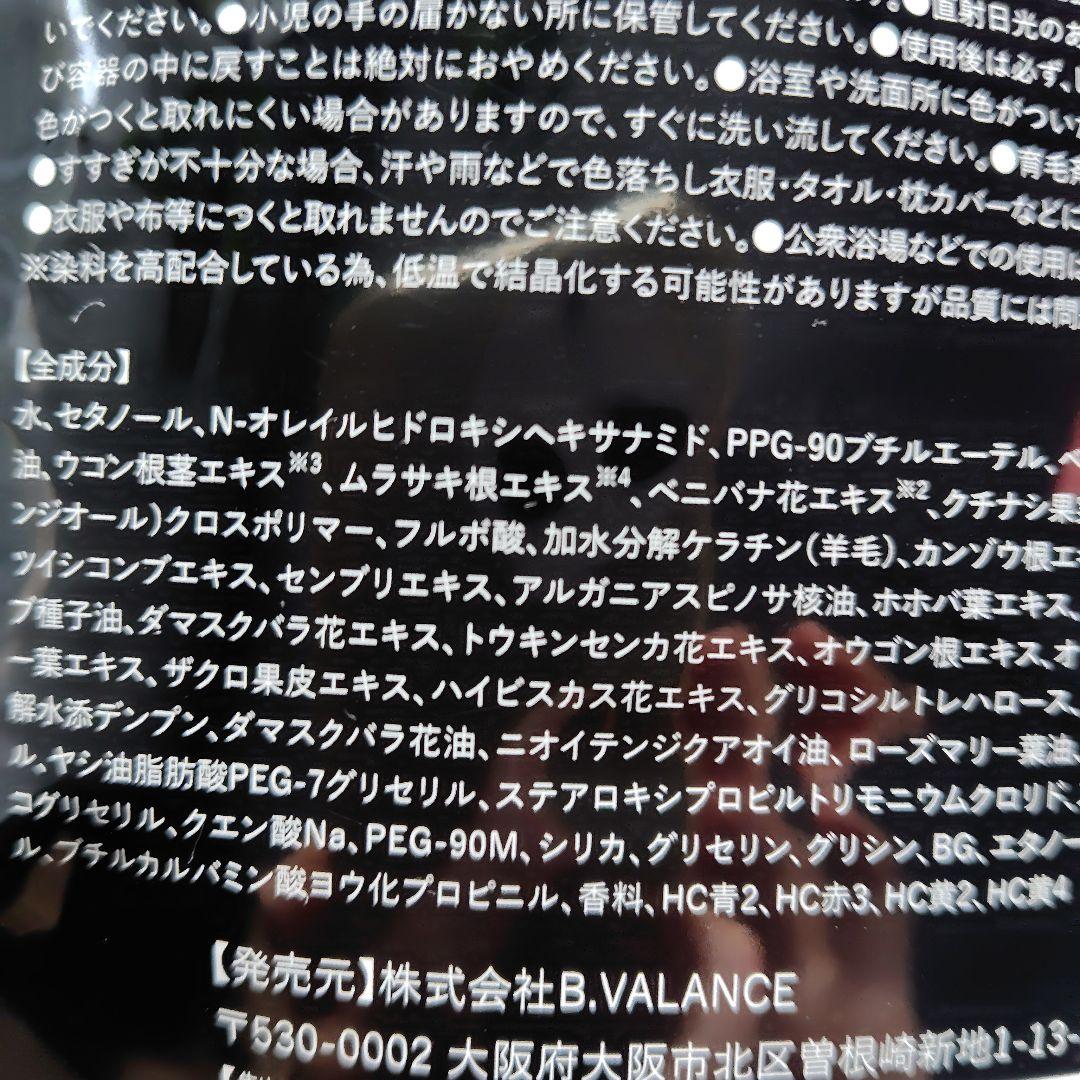 いちご　バランスローズ KUROクリームシャンプー(ダークブラウン)2P