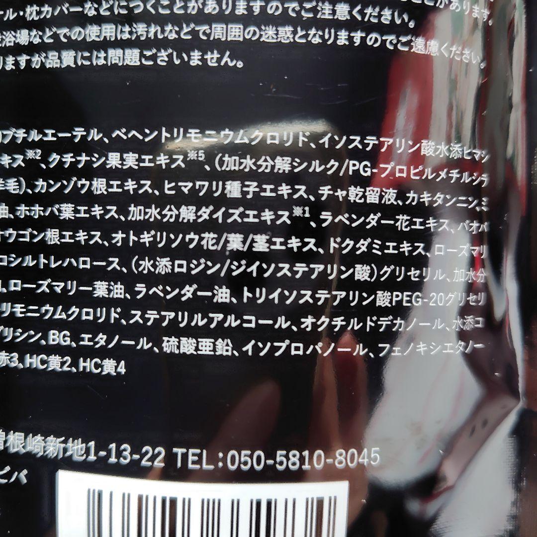 いちご　バランスローズ KUROクリームシャンプー(ダークブラウン)2P