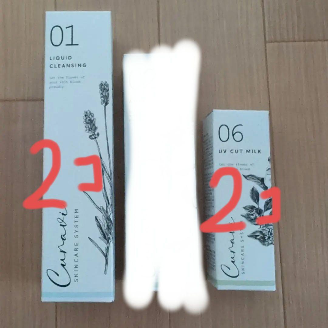 a_a様　キュラヴィスキンケア