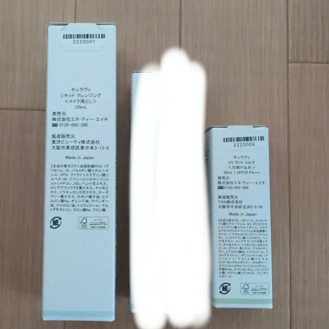 a_a様　キュラヴィスキンケア