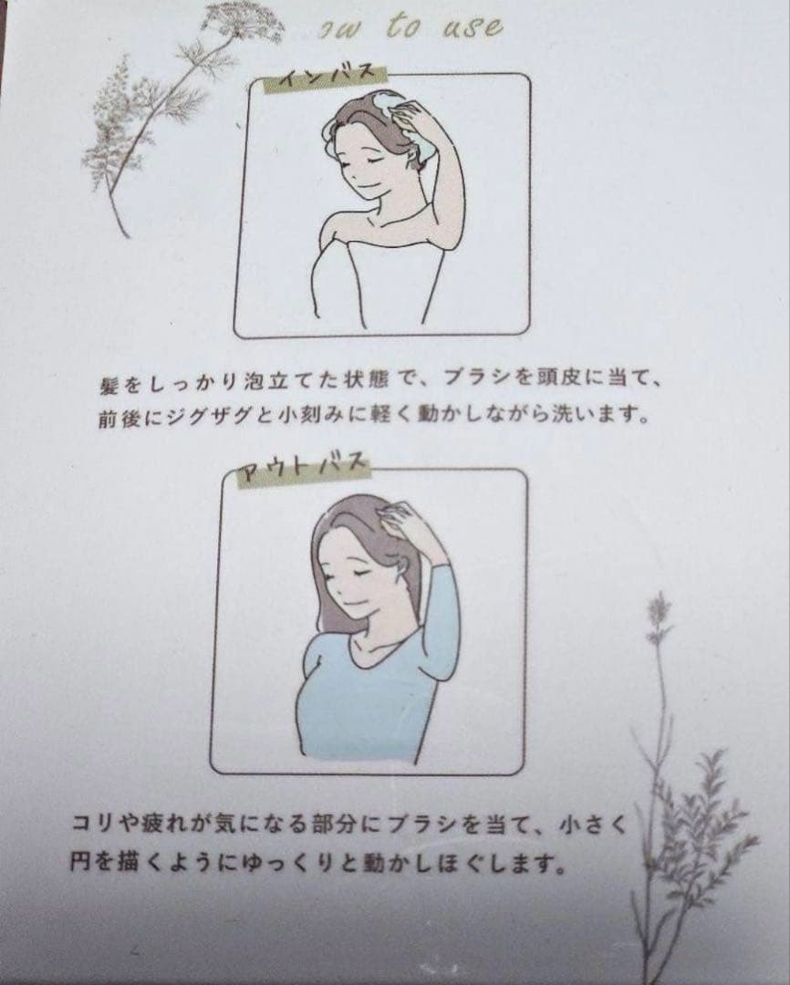 スカルプブラシ　ピンク　頭皮マッサージ