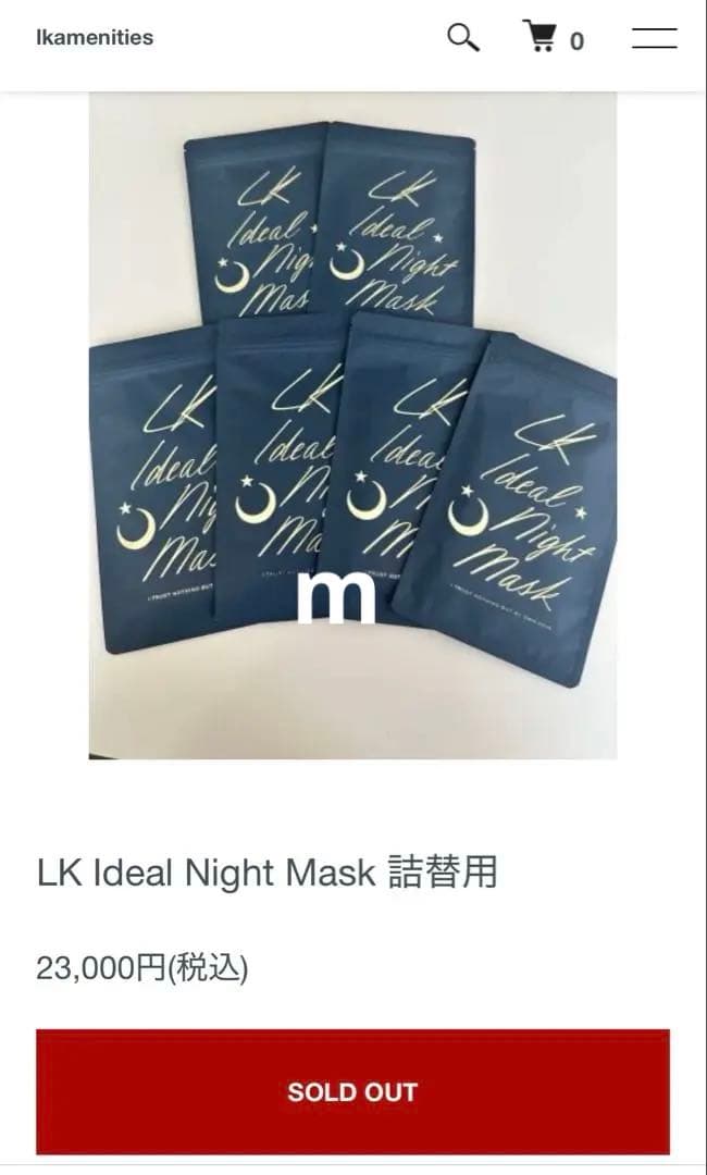 lk Ideal Night Mask☆LKサロンナイトマスク6パック30シート