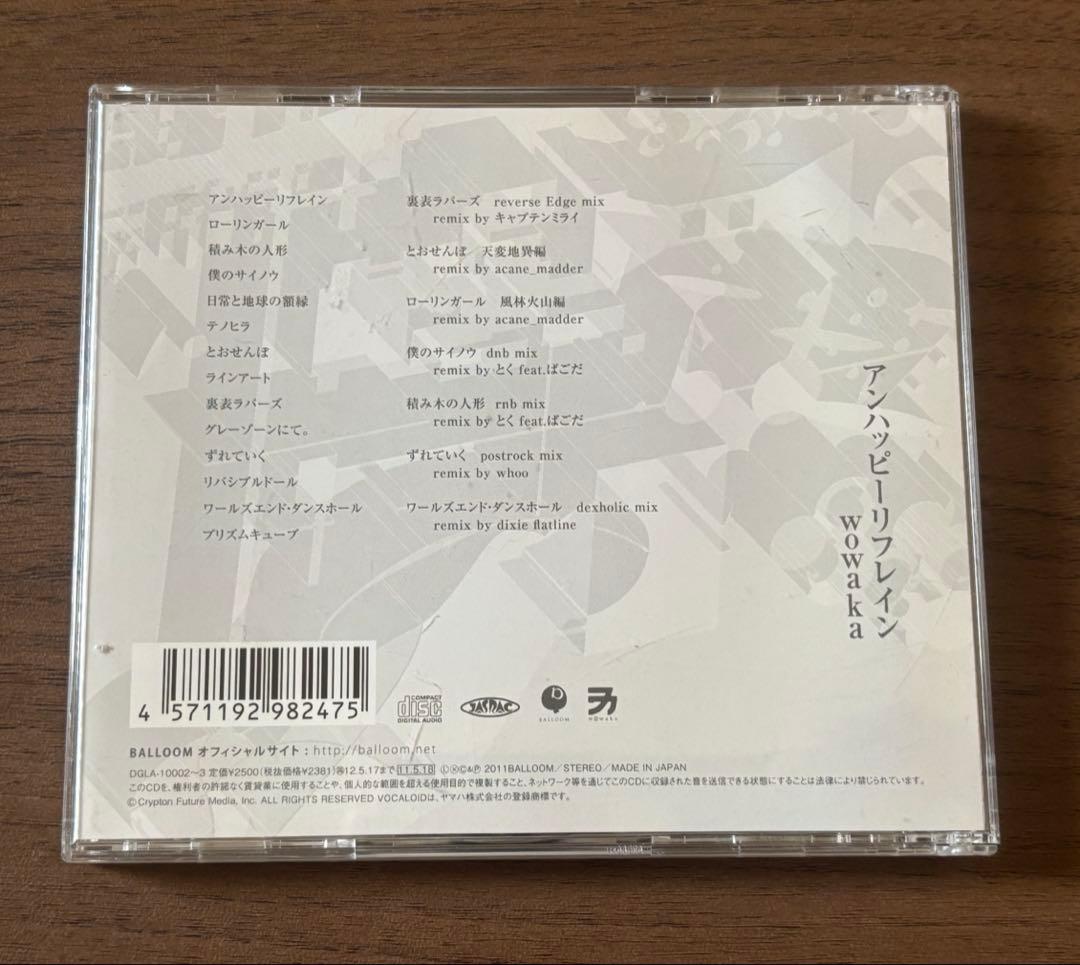 LEEさまwowaka アンハッピーリフレイン 帯付き