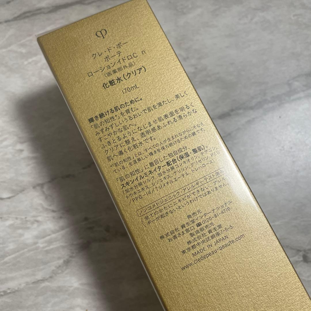 クレドポーボーテ ローションイドロC n
