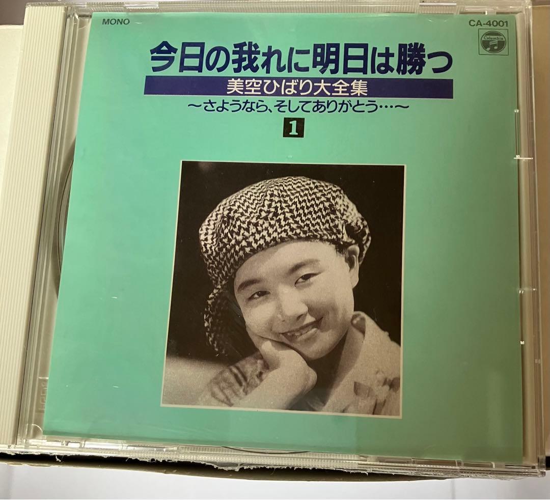 美空ひばり 大全集 写真集 歌詞集 CD35枚