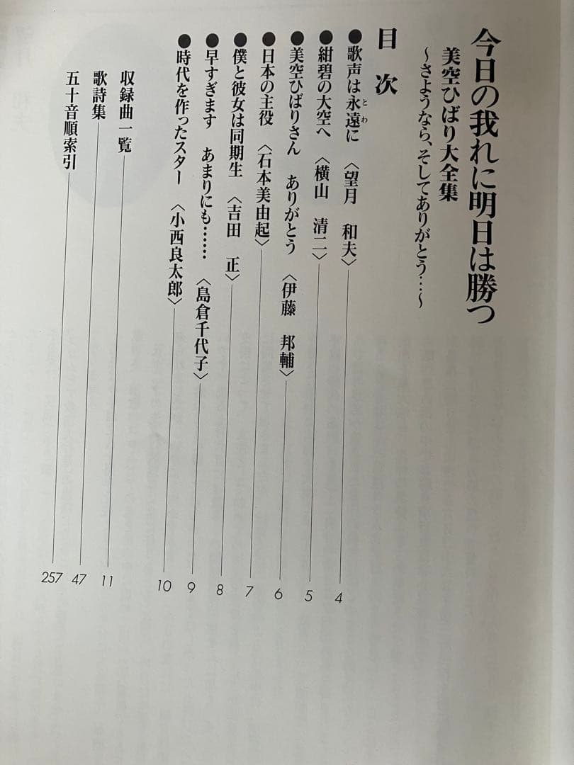 美空ひばり 大全集 写真集 歌詞集 CD35枚