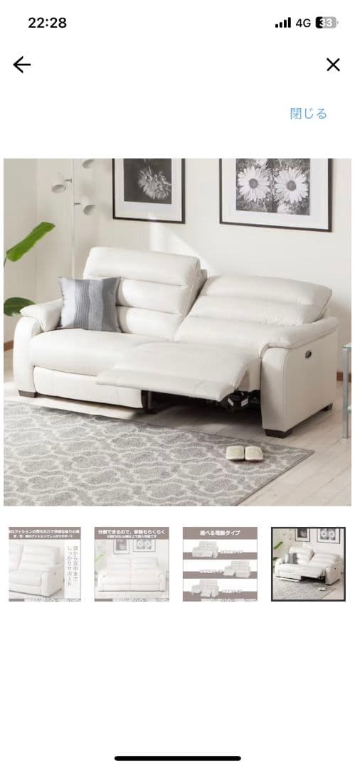 明日で削除します最終価格！電動3人がけリクライニングソファ ニトリ NB LGY