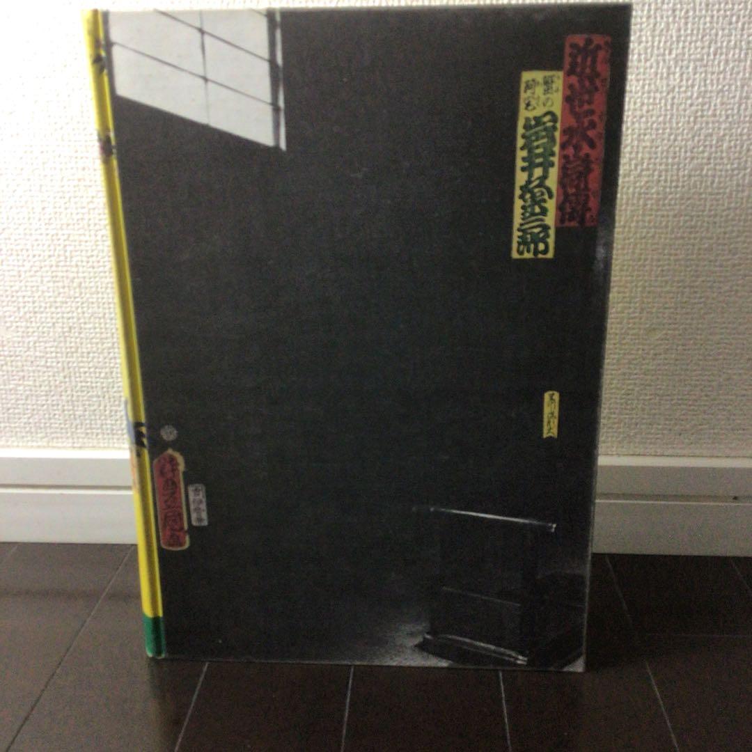 江戸のデザイン 装丁 横尾忠則