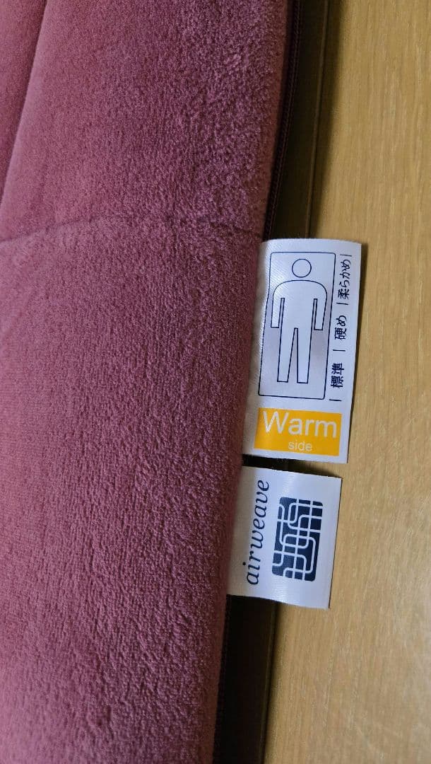 エアウィーヴ　四季布団　和匠　シングル　布団　浅田真央　百貨店購入　敷布団