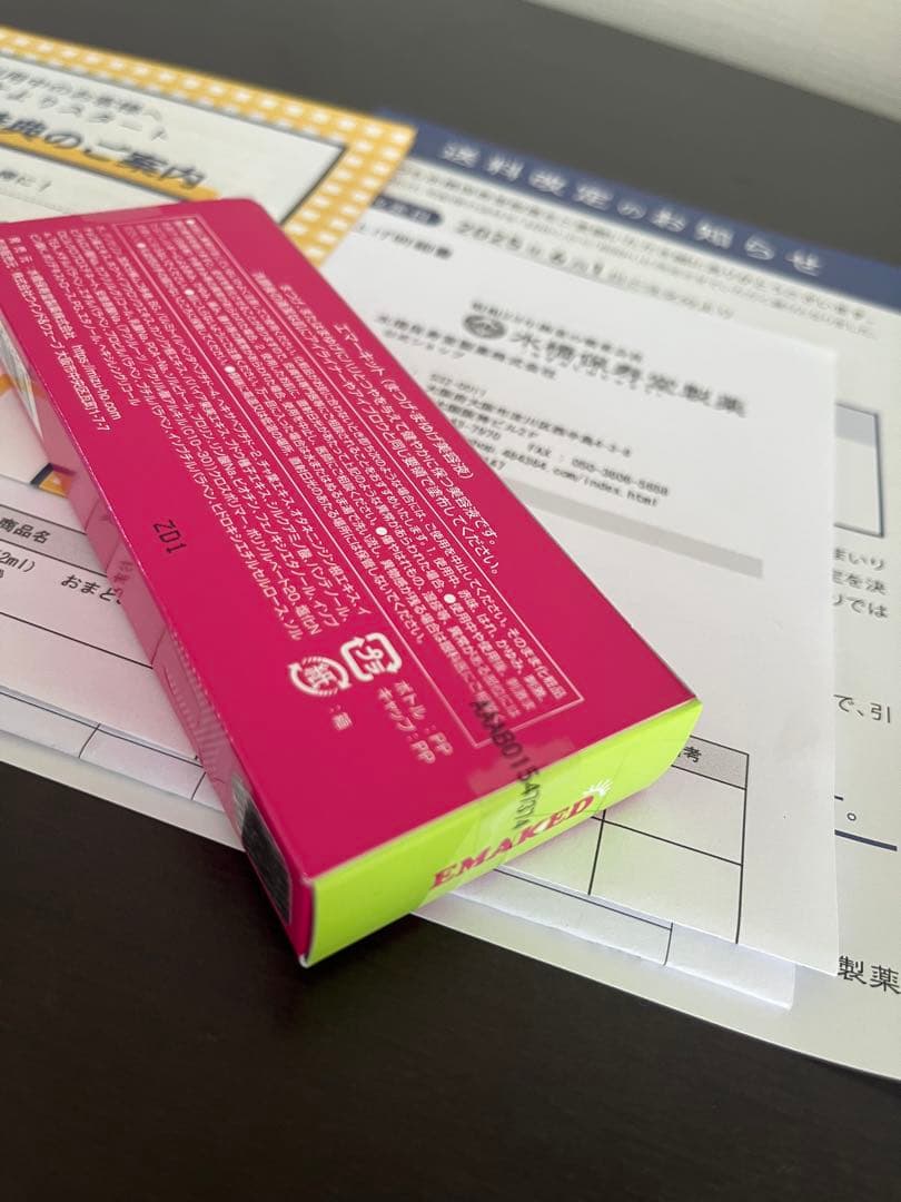 pandarin12　正規品　エマーキット　まつ毛美容液