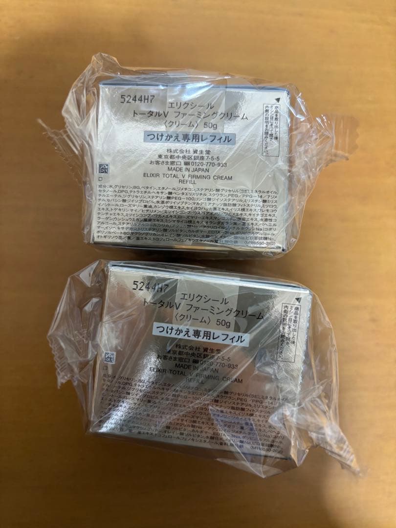 エリクシール　ELIXIR トータルV ファーミングクリーム 50g 2個