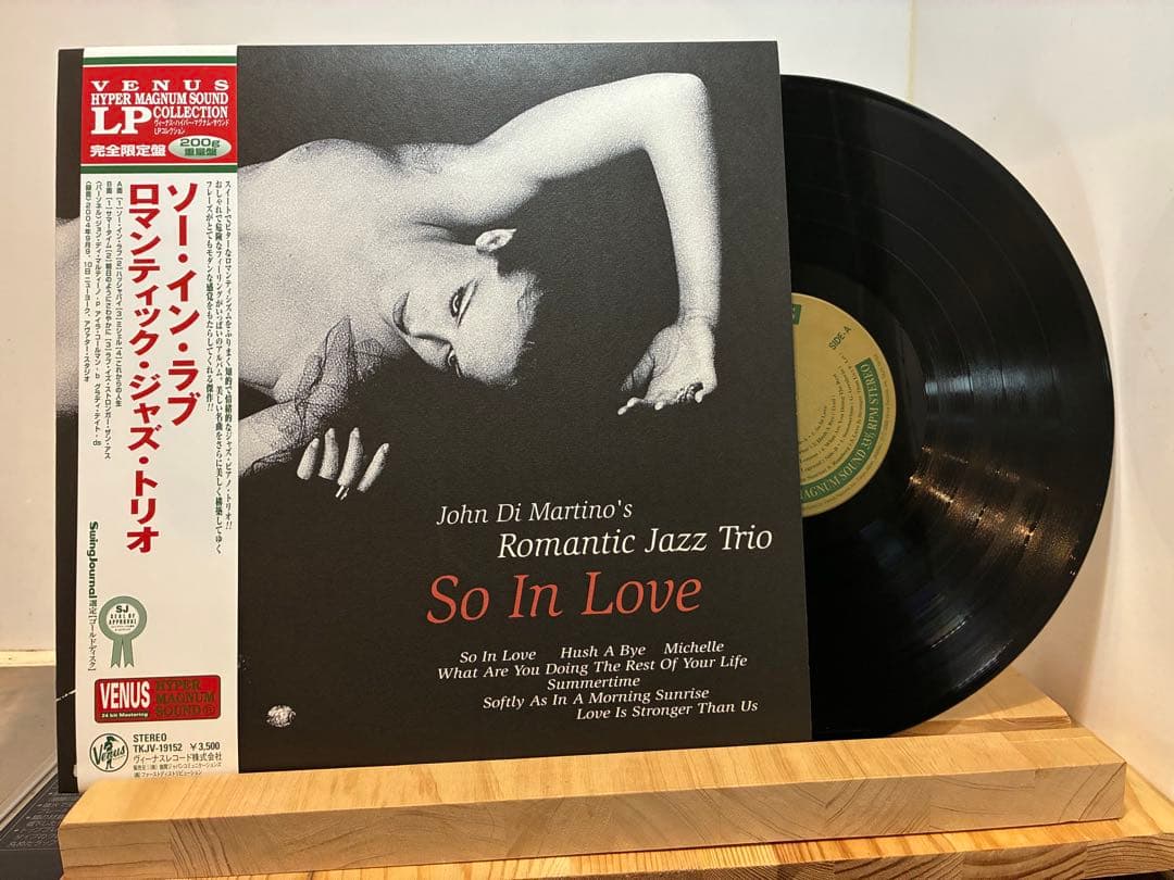 ROMANTIC JAZZ TRIO / SO IN LOVE LPレコード