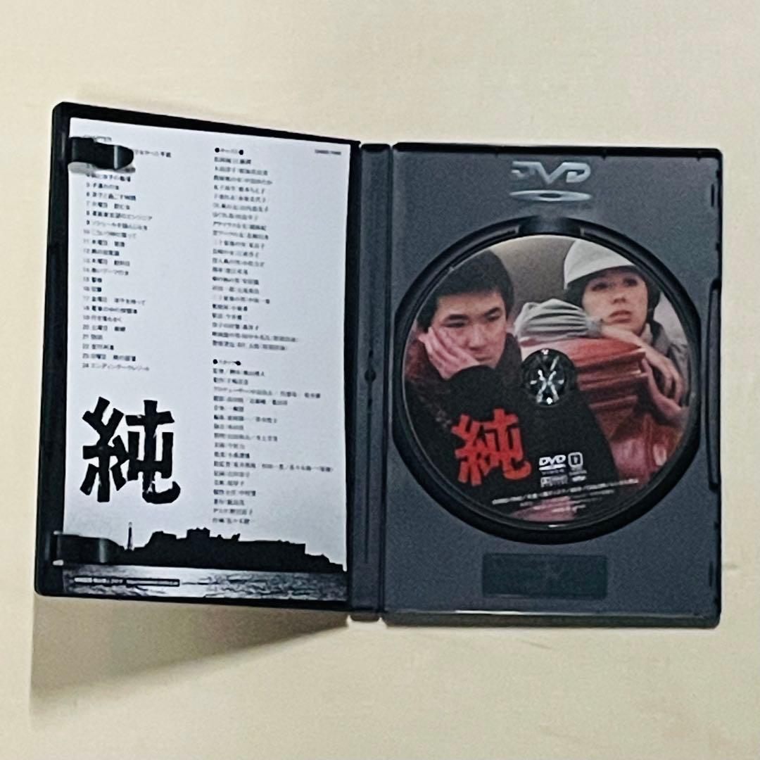 ［希少］DVD 純 ニューマスター版