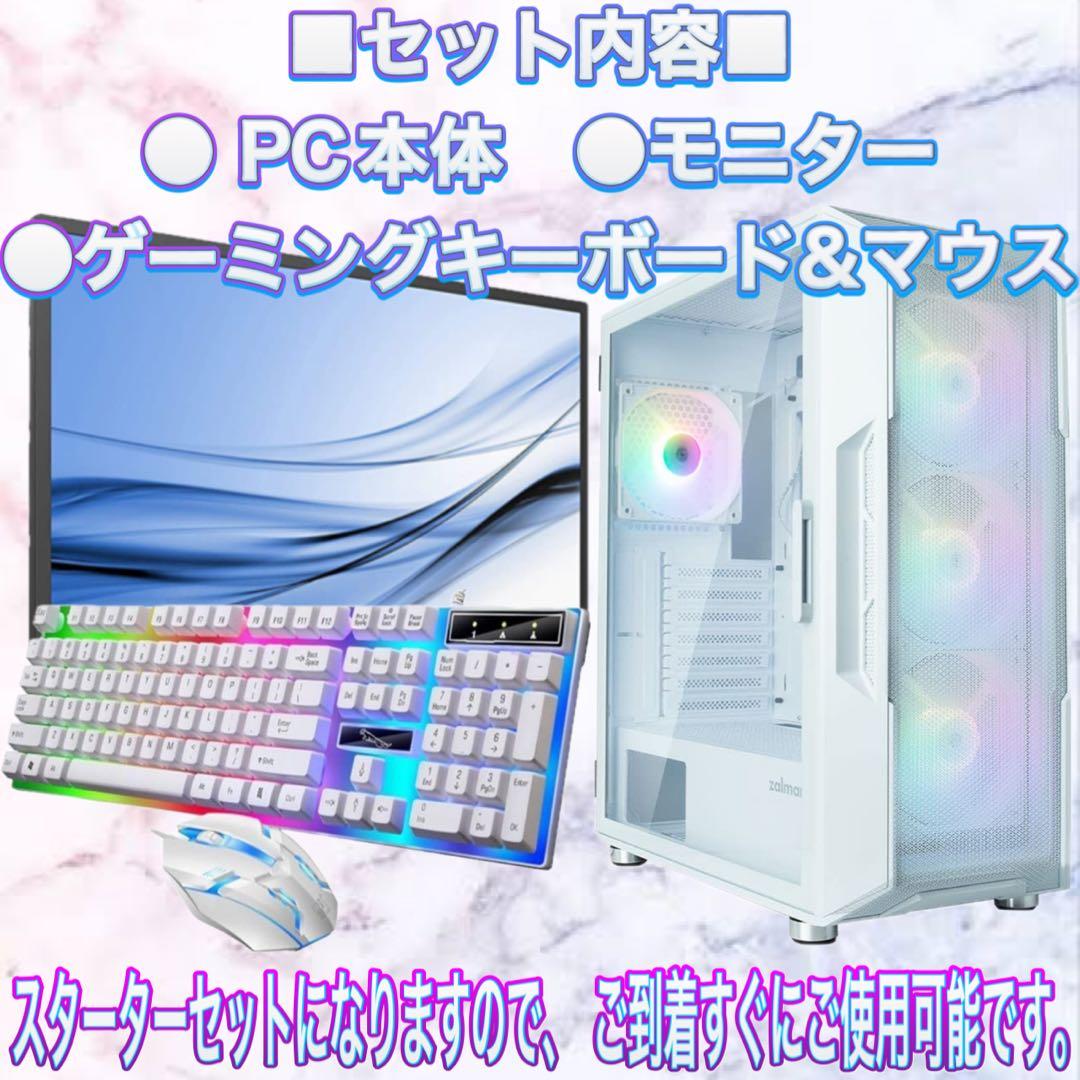 【格安】Sランクi7&GTX970搭載ゲーミングPCフルセットホワイト