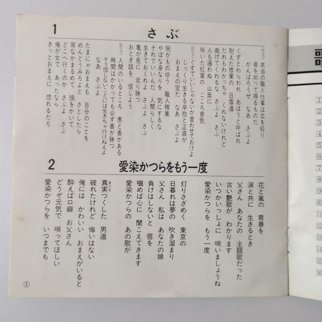 演歌【め7799】歌謡ベストヒット全曲集 ◆　北島三郎　鳥羽一郎　真咲よう子