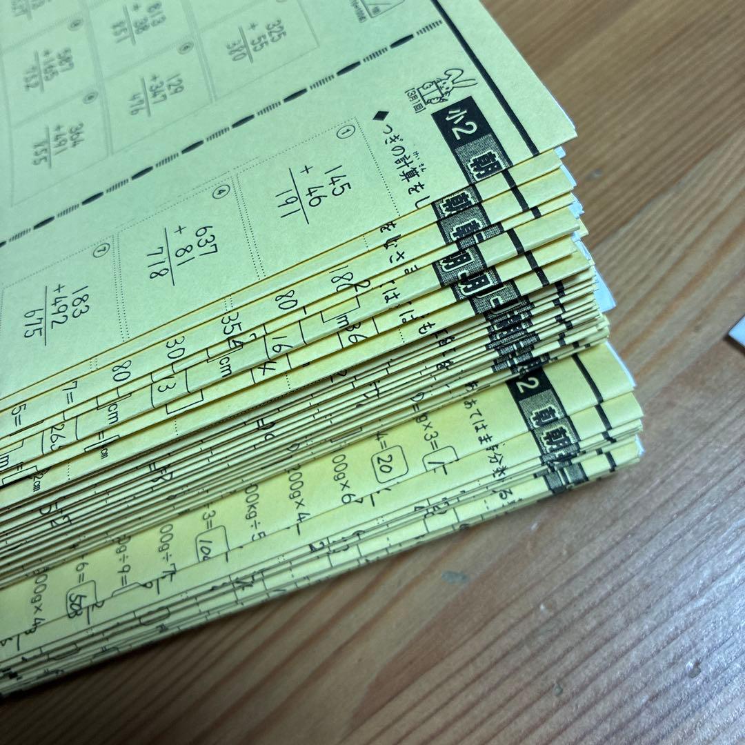 奨学社　朝一プリント