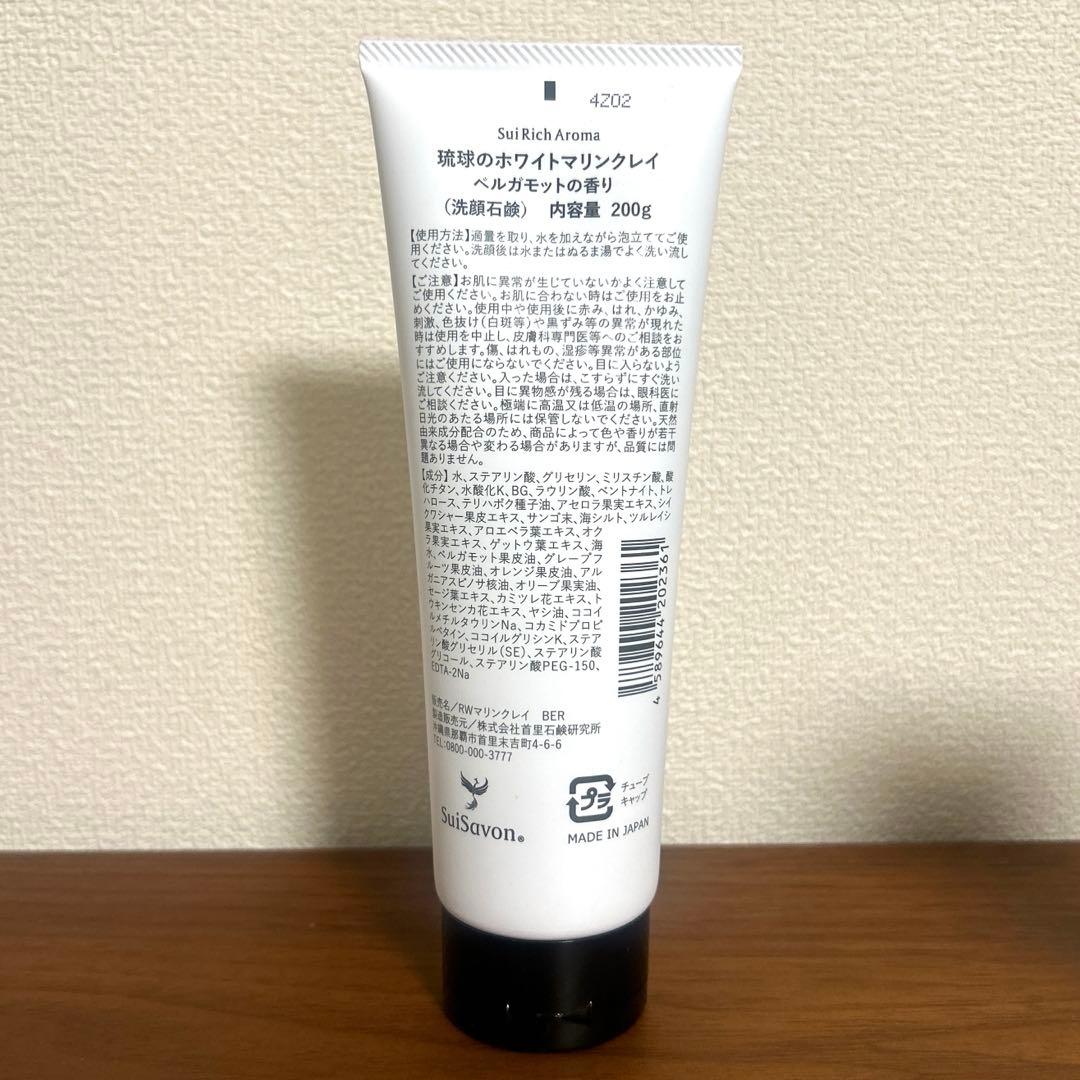 SuiSavon首里石鹸　ホワイトマリンクレイ　ベルガモット　ロイヤルジャスミン