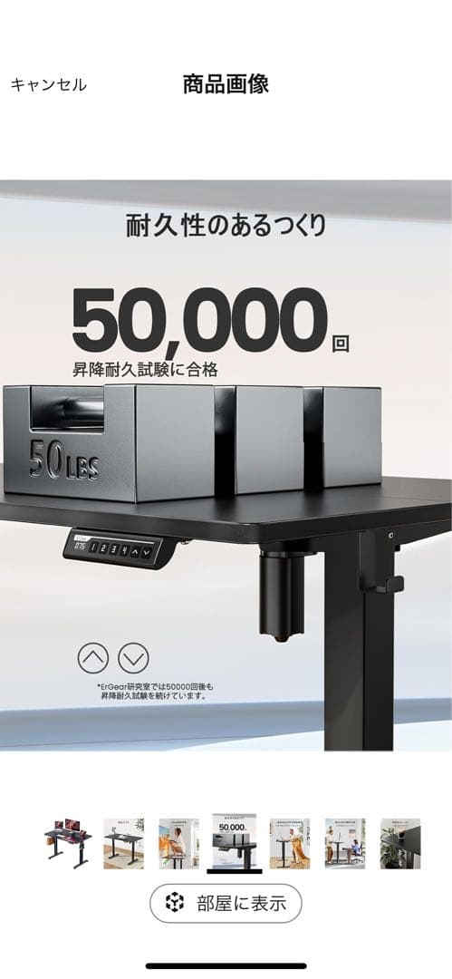 ErGear 電動 オフィスワークテーブル 昇降式デスク 高さメモリー機能