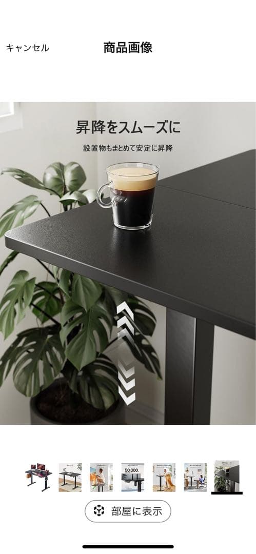 ErGear 電動 オフィスワークテーブル 昇降式デスク 高さメモリー機能