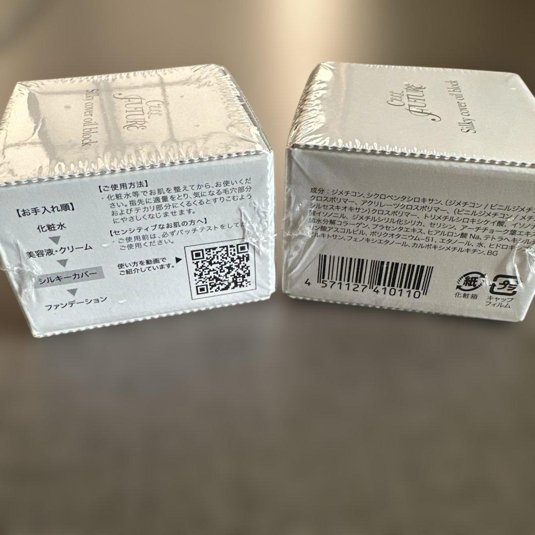 セルフューチャー シルキー カバー オイルブロック 新品2個セット