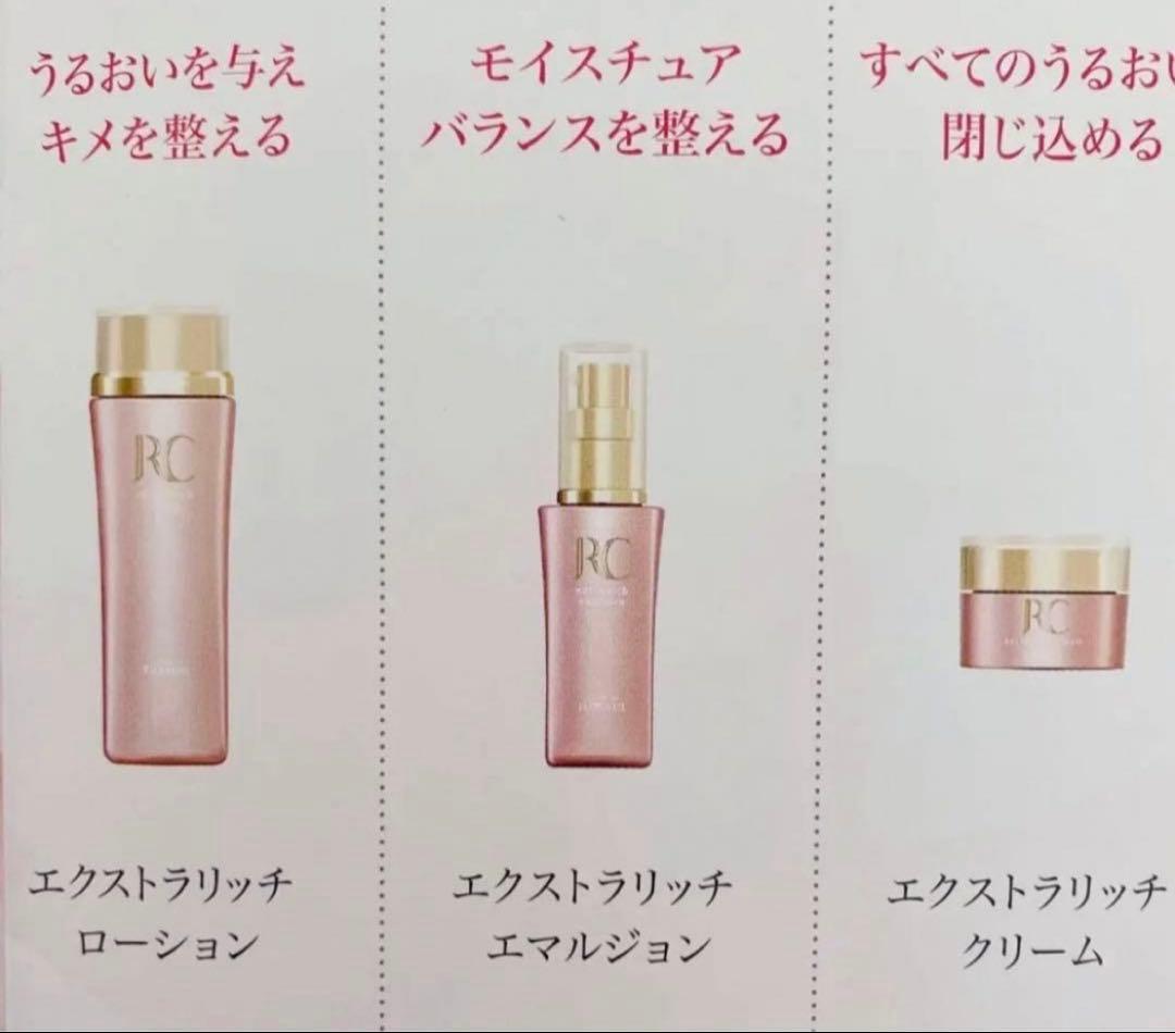 3点セット　ロワイユクラブ　ローション　エマルジョン　保湿クリーム　フルベール